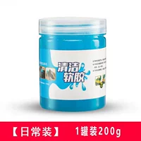 Очистка мягкого клея [1 банка] 200 грамм [легко хранить]