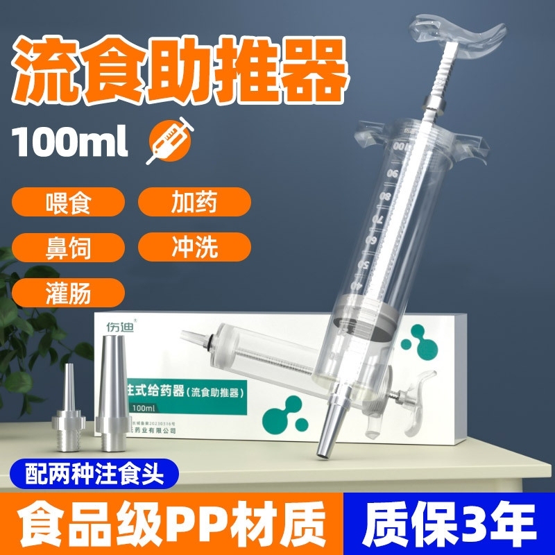 Liquid Food Booster Syringe, Needle Tube, Non-Glass Nasal Feeding Tube, Feeding Device for Feeding Medicine and Food to the Elderly Liquid Food Booster Syringe, Needle Tube, Non-Glass Nasal Feeding Tube, Feeding Device for Feeding Medicine and Food to the Elderly