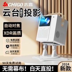 Chigo 2024 new projector home ultra-high definition wireless wifi can cast ceiling mobile phone wall 4K projection living room daytime 3D home theater bedroom small students dormitory all-in-one machine