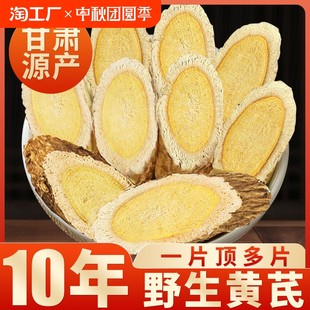 Astragalus tablet Gansu, Gansu, Astragalus, Siniosulfonless Old Astragalus, Genuine Gonam, Beiqi Bida Royal Tea, Publly Water