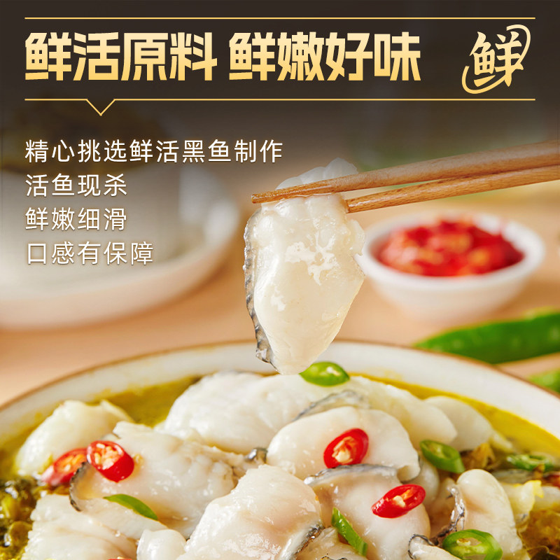 顺丰到家【太二酸菜鱼】：400g黑鱼片，还原门店级美味，宅家也能享大餐！🐟🍲-酸菜鱼-淘宝百科网
