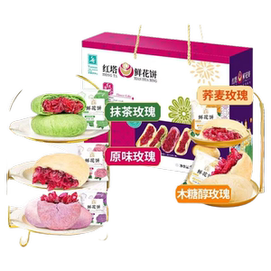 红塔云南老字号特产鲜花饼玫瑰抹茶口味传统糕点心小零食送礼盒装