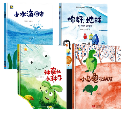 硬壳绘本3-6岁小月亮精装幼