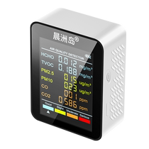 Formaldehyde detection instrument professional household formaldehyde tester formaldehyde removal self-test box new house air quality detection