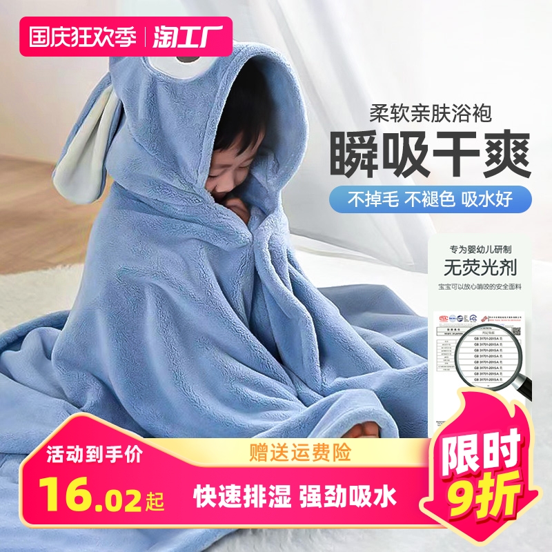 Baby baby bath towel wrap with cap cloak newborn baby home big bathrobe washable bath boy girl-Taobao