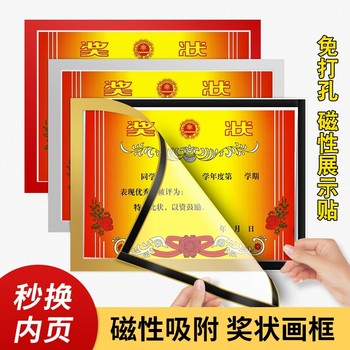 画框相框a4装裱奖状儿童展示贴墙a3磁吸展示框边框收纳证书成长