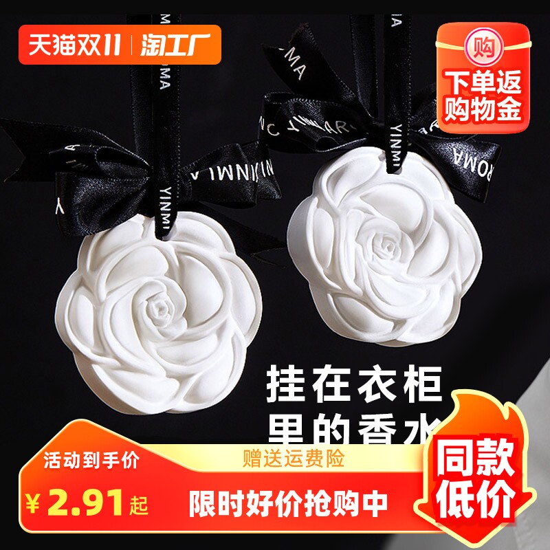 Wardrobe Incense Plaster scented slices Home bedrooms Scented Girls Rooms Smoked Incense Hanging Mountain Tea Flowers Enlarge-Taobao