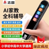 Универсальная ручка для чтения, универсальные обучающие учебные пособия для школьников, обучающая умная обучающая машина, английский, официальный флагманский магазин