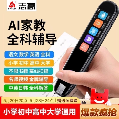 Универсальная ручка для чтения, универсальные обучающие учебные пособия для школьников, обучающая умная обучающая машина, английский, официальный флагманский магазин