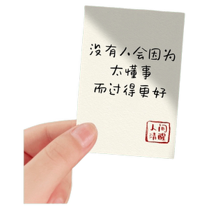 96张人间清醒贴纸治愈系ins风小众文案笔记本手机壳iPad贴画防水