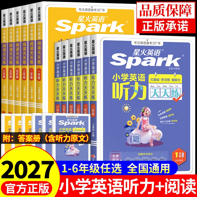 Spark English Elementary School English Listening Practice Daily Exercises for Grades 1-6, First and Second Semester, Specialized English Listening Training for Transitioning to Middle School, Reading Comprehension Specialized Training, Daily Practice, Compatible with People's Education Press and Foreign Language Teaching and Research Press New Textbook K Spark English Elementary School English Listening Practice Daily Exercises for Grades 1-6, First and Second Semester, Specialized English Listening Training for Transitioning to Middle School, Reading Comprehension Specialized Training, Daily Practice, Compatible with People's Education Press and Foreign Language Teaching and Research Press New Textbook K