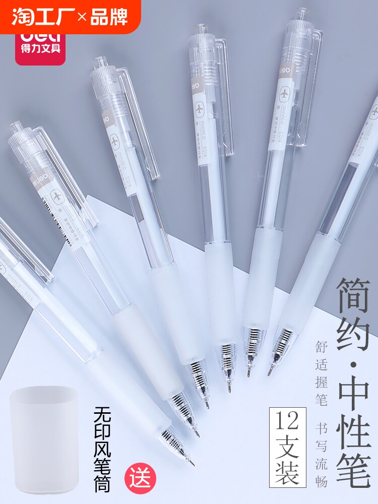 델리 젤 펜 기능 쿨 스타일 0.38MM 검정색 바늘 머리 푸시형 특수 단순 볼펜 검정색 펜 워터펜 탄소 스타일 0.35 높은 외관 0.38 전체 바늘 튜브 교체 가능 테스트