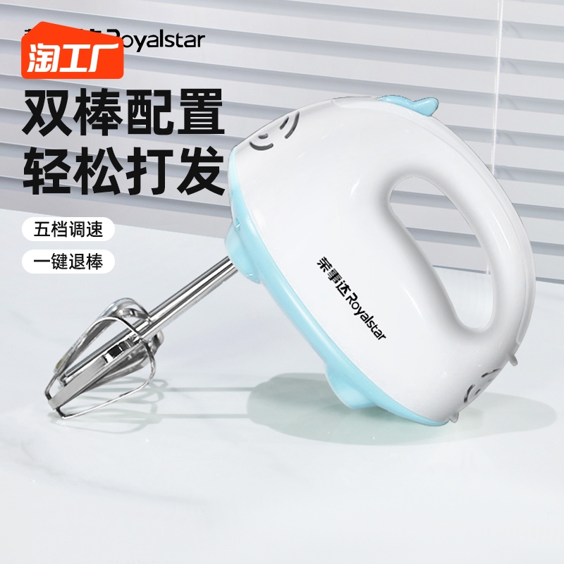 Automatic Hair Dresser Handheld Eggbeater Eggmaker Electric Home Mini Whipped Cream Baking Blender Baked-Taobao