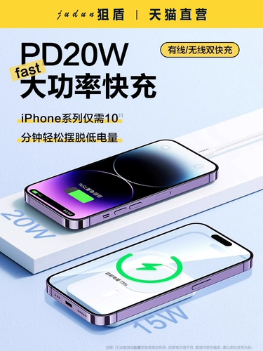 Apple, магнитный совместимый вместительный и большой iPhone 14 с зарядкой, батарея, мобильный телефон, блок питания, iphone, 15promax, быстрая зарядка 30W