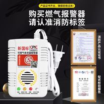 Gas alarm kitchen catering hotel household propane liquefied gas methane natural gas leak alarm