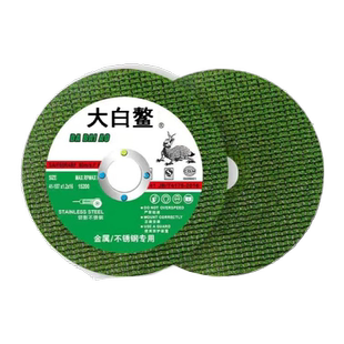 切割片125型角磨机大眼22孔锯片手沙轮片锯片双网超薄金属不锈钢