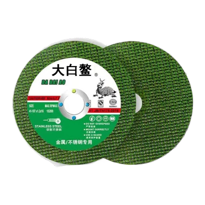 不锈钢角磨锯片|超1000次加购