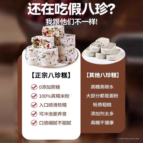 Не -сугар сахароза, красный jujube yam, восемь замены торта, хлеб из рисового торта, хлеб, хлеб, завтрак, завтрак, целая коробка повседневная продукция