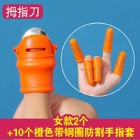 Обновить нож для большого пальца