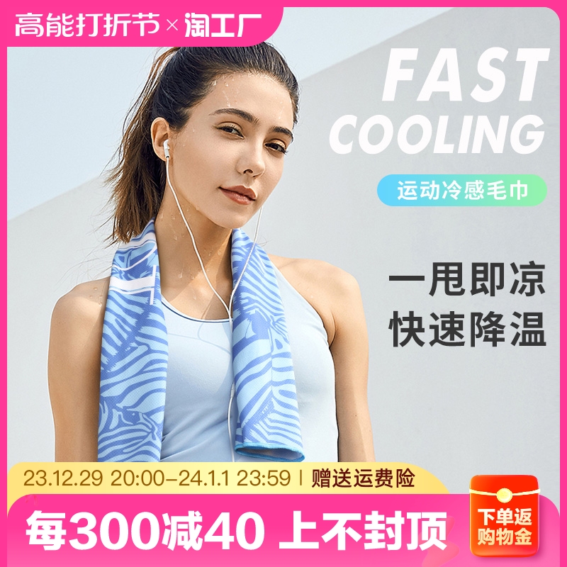 Speed dry sports towels Sweat Sweat gym Men and women Cold Sensation Ice Scarves Sweat basketball Running wrists Sweat Scarves adults-Taobao