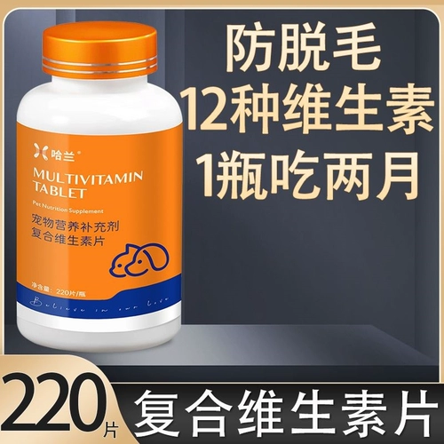 ПЭТ -витаминные таблетки кошки и собаки защищают заболевание заболеваний кожи век, кошки, выпадение волос, собаки для удаления волос, композитное питание