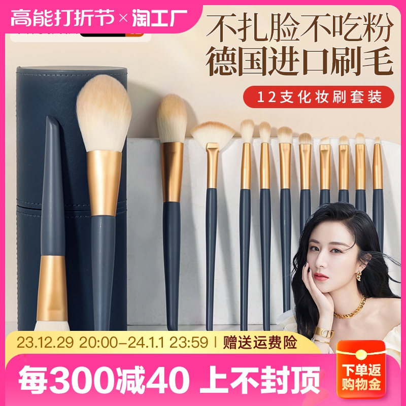 12 MAKEUP NEW HAND BRUSH SUIT LOOSE POWDER BRUSH EYE SHADOW BLUSH BRUSH FULL SET STUDENT BRUSH REPAIR CONTAINING-Taobao