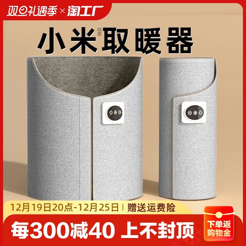 Warm foot Divine Instrumental Winter Warm Feet Treasure Office Table Lower Warmer Baking Legs Warm Cover Feet Electric Heating Mat Warm Containment-Taobao