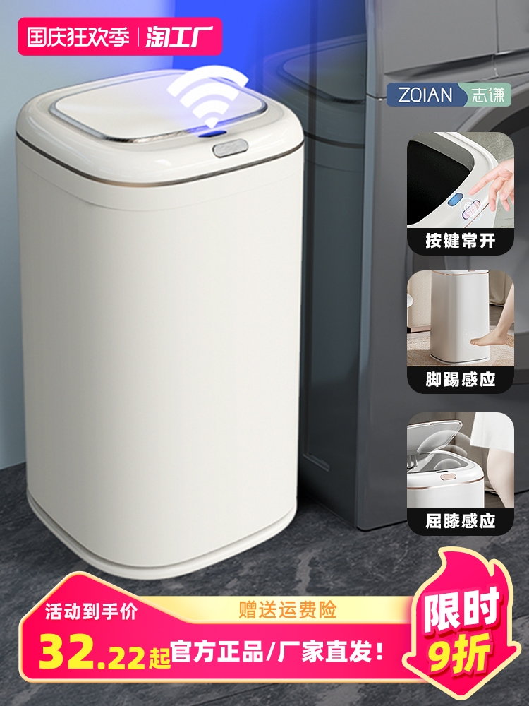 智能垃圾桶2023新款感应式家用带盖客厅厕所卫生间轻奢电动全自动