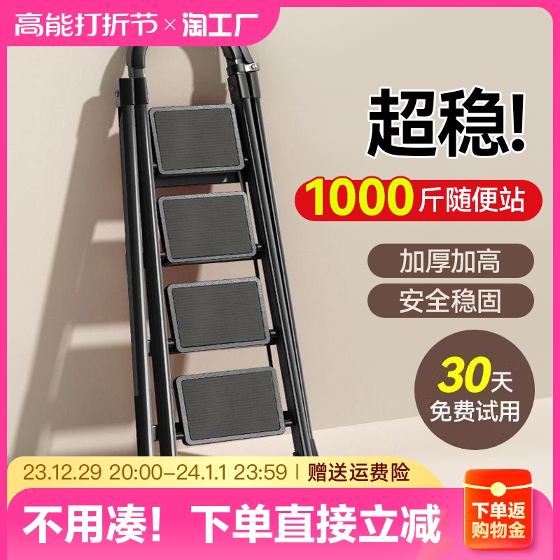Ladder Home Thickened Folding Telescopic Stairs Herringbone Ladder Multifunction Lifting Stainless Steel Five Steps Ladder Climbing Ladder Safety-Taobao