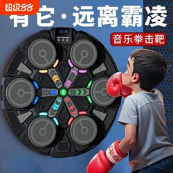 Douyin kids Smart Boxing Target Digital Bluetooth Music Boxing Trainer Decompression Sports Fitness Toys