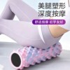 Foam roller mace yoga roller muscle relaxation