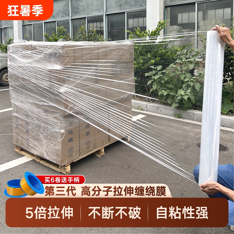 50cm Pe Stretch Film, Packaging Film, Industrial Cling Film, Protective Wrap Film, Pe Extended Packaging Plastic Film 50cm Pe Stretch Film, Packaging Film, Industrial Cling Film, Protective Wrap Film, Pe Extended Packaging Plastic Film
