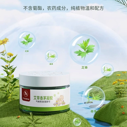 Средство от комаров, дорожный гель, детская жидкость от комаров