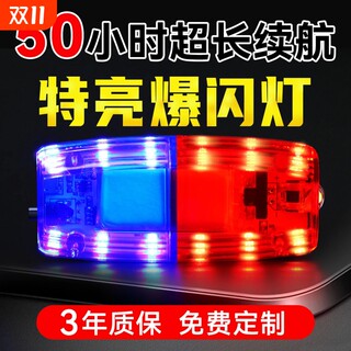 Shoulder light outdoor night running night flash light property sanitation security safety warning red and blue flash rechargeable shoulder flash light