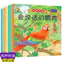 【Том 10】 Животные