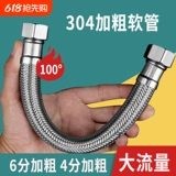 46-точечный из нержавеющей стали Длинной шланговой шланги Углотный клапан водонагреватель, подключенный к высокопоставлению стальной проволоки с взрывопроводом с горячим и холодным входом для водопровода.