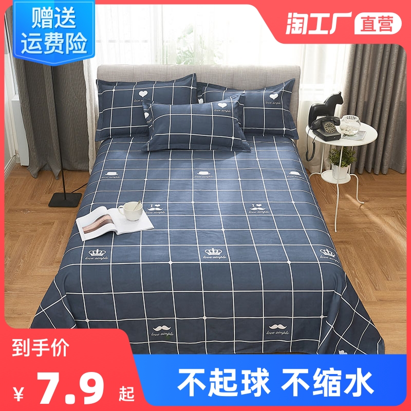 Sheets single piece student dormitory single double bed 1.8m 1.5m brushed children cartoon 1.2 washed cotton sheets
