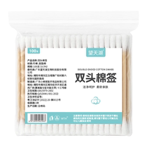 Disposable cotton bud ear dressing with wood stick soft cotton stick Ear Double Head Cotton Sign Stick Children Clean Cotton Stick