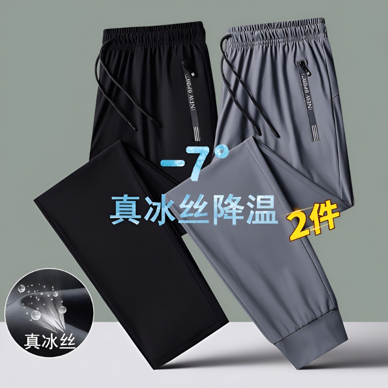 Men's Summer Thin Ice Silk Pants, Quick-Dry Sports Pants, Plus Size, Loose Fit, Casual Pants, Black, High Elasticity