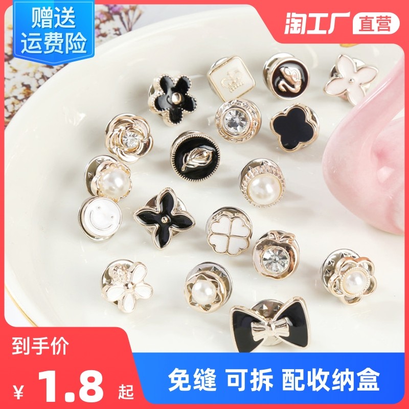 Concealed button-free, invisible, anti-light, dark-buttoned blouse cardigan trim brooch button-free versatile small button