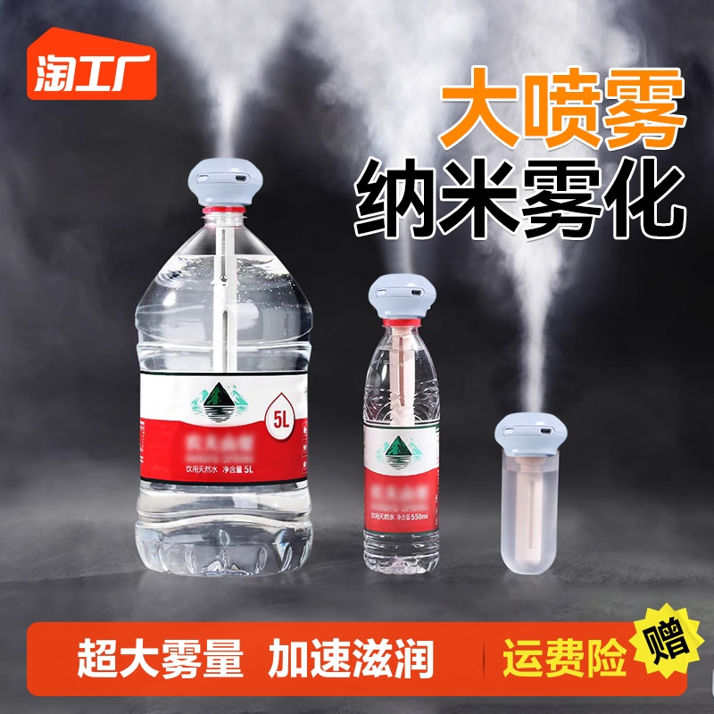 Humidifiers 2023 New Small USB Humidifiers Home Silent Bedrooms Office Desktop Air Classroom Humidifiers Atomization Tonic Water Spray Plus Wet Stick Gift Portable Nebulizer Divine-Taobao