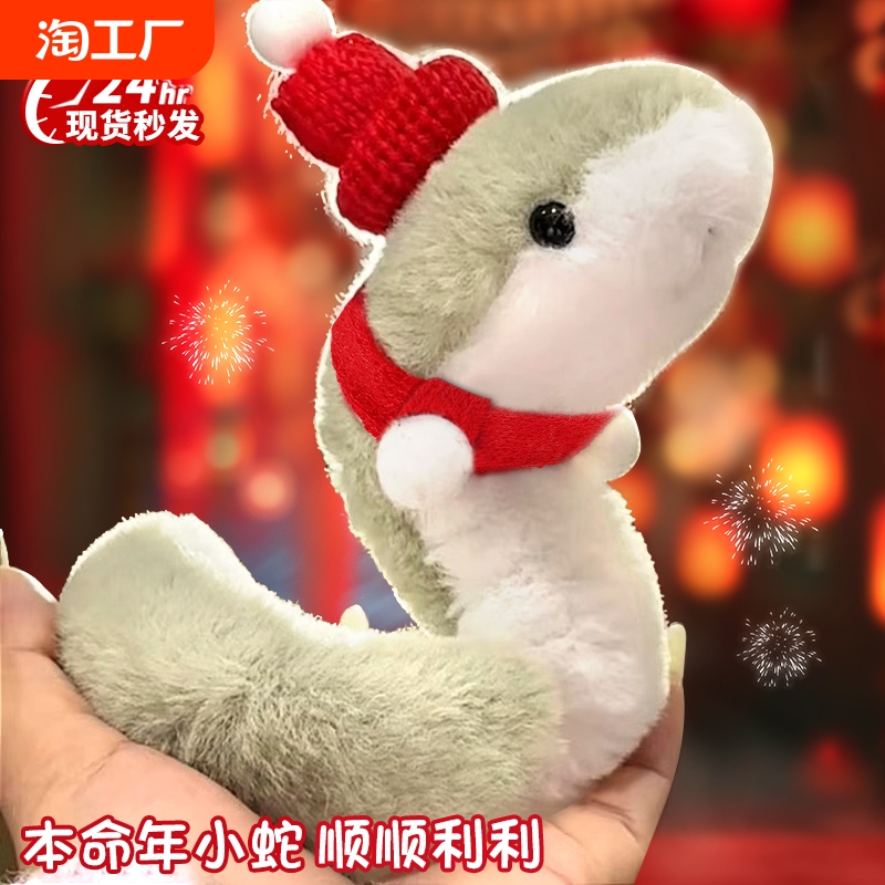 リトルヘビ人形ぬいぐるみ巻きペンダント人形リトルグリーンヘビクリスマスギフトおもちゃヘビ年マスコットかわいい緑のヘビ