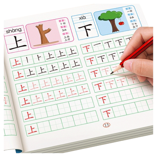 汉字描红本幼小衔接练字帖练字本幼儿园字帖教材全套一日一练学前班大班幼儿练习册幼升小拼音每日一练中班写字入门一年级儿童专用
