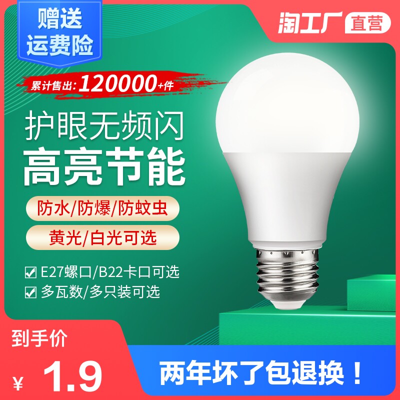 LED energy-saving light bulb household super bright e27 screw spiral lighting warm yellow and white light power indoor small chandelier