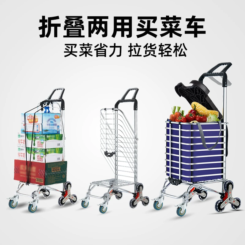 Suitcase, handheld shopping cart for elderly, foldable trailer