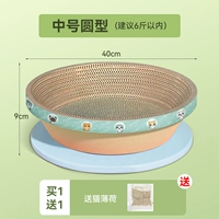 Средний раунд [в пределах 6 фунтов] Дайте мяту кота