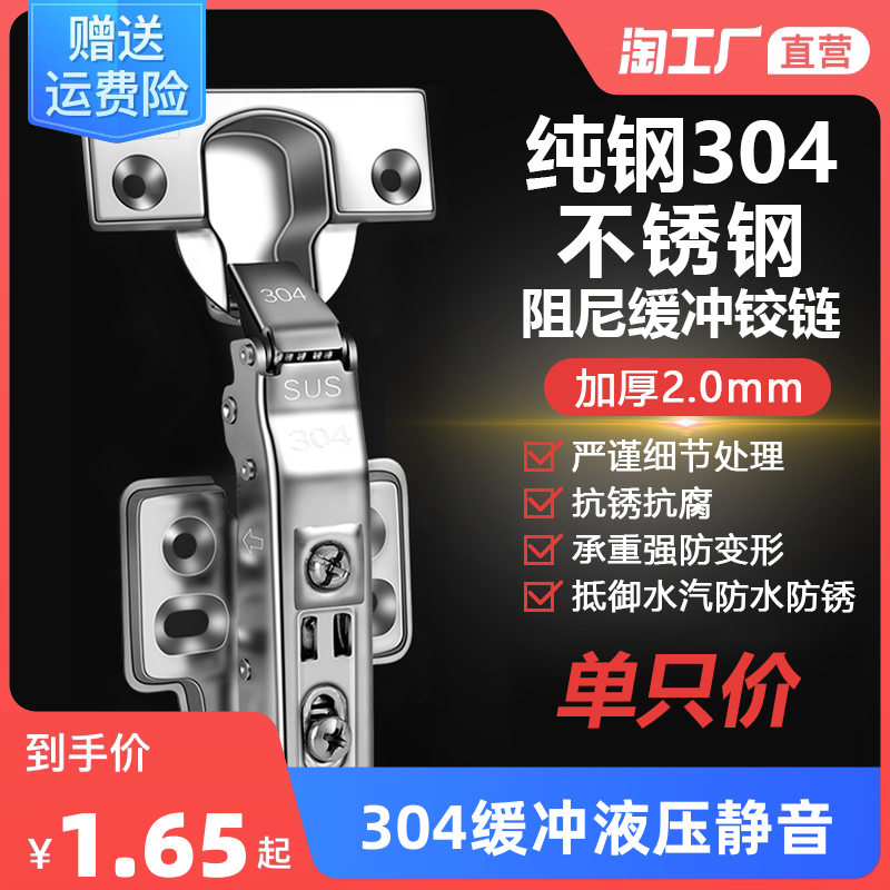 304 Hinge Buffer Hydraulic Stainless Steel Aircraft Hinge Spring Silent Cupboard Wardrobe Door Fold-out Five Gold Accessories-Taobao