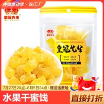 Mr. Crown pineapple pellets 158g pineapple diced dried pineapple leisure preserved fruit snack food pineapple core dried fruit preserves