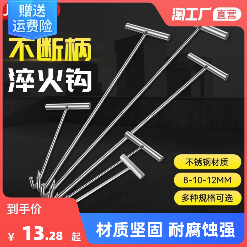 Stainless steel open well lid hook roll curtain door hook sewer pull-off hook steel T shaped tinson hook coil gate pull hook-Taobao