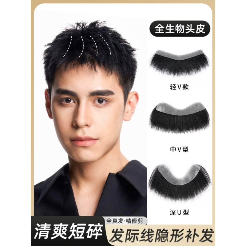 Hairline Wig Patch for Men, Natural Invisible Hairpiece for the Top of the Head and Forehead, Real Hair, Finely Crafted, Seamless Bangs Hairpiece